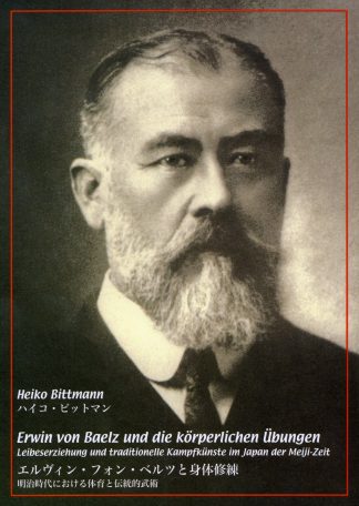 Erwin von Baelz und die körperlichen Übungen / エルヴィ ン・フォン・ベル ツと身体修練